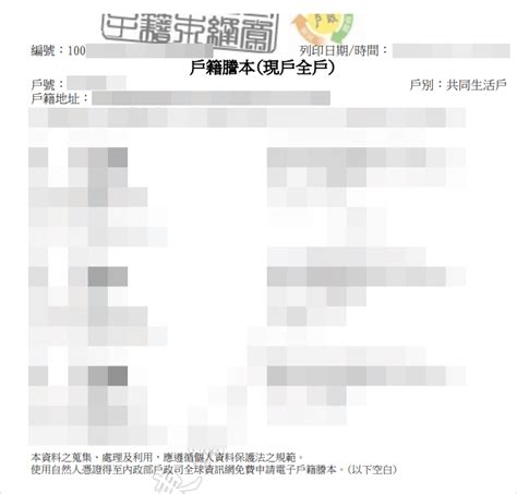 申登意思|戶籍登記記事登載注意事項